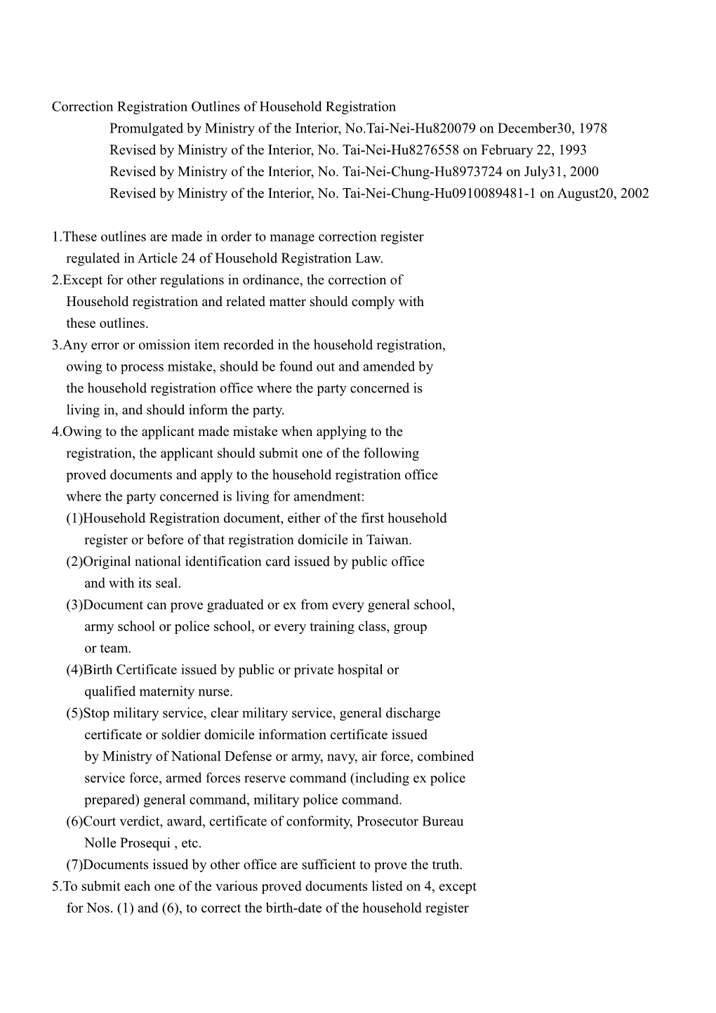 Correction Registration Outlines of Household Registration