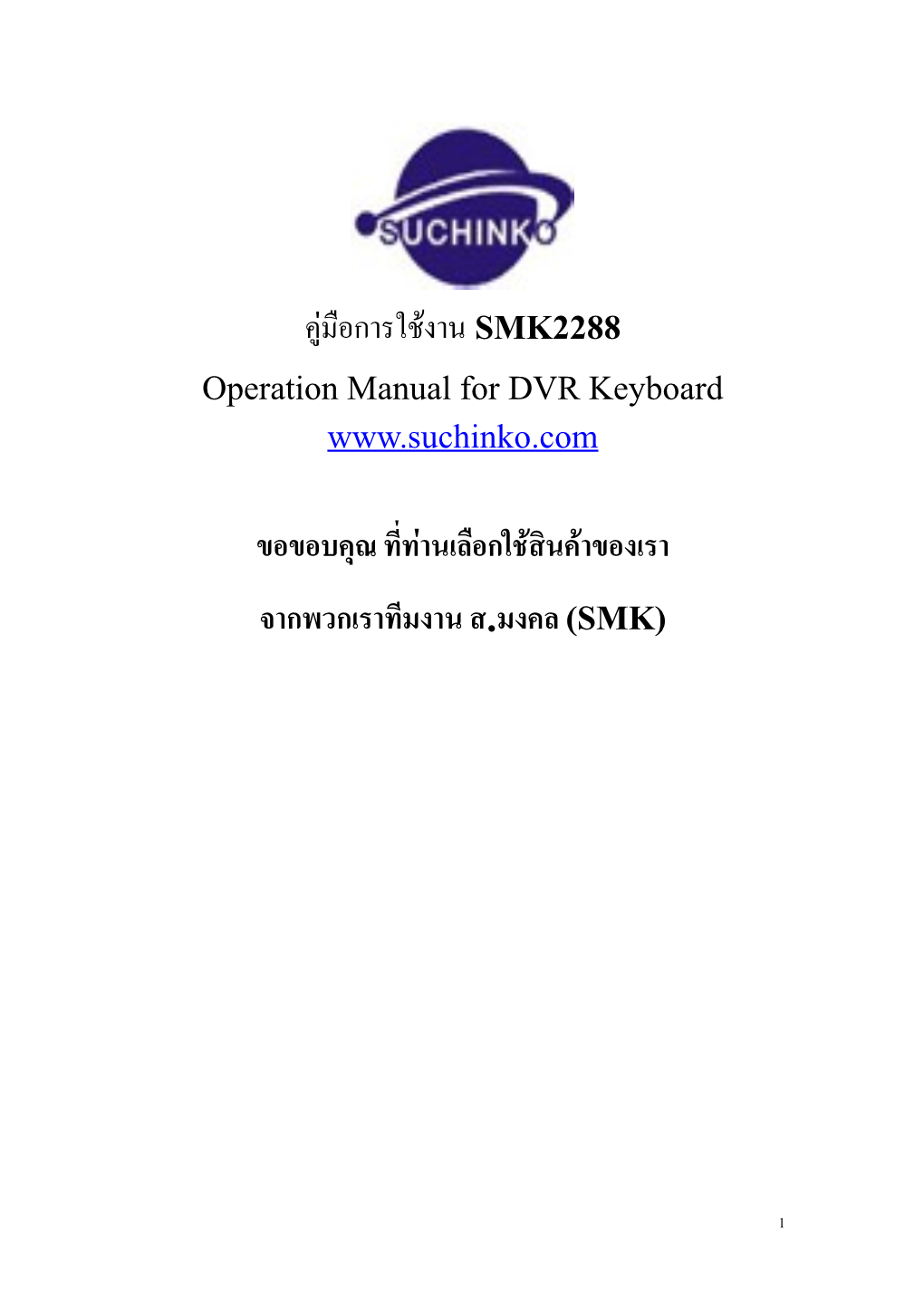 Operation Manual for DVR Keyboard