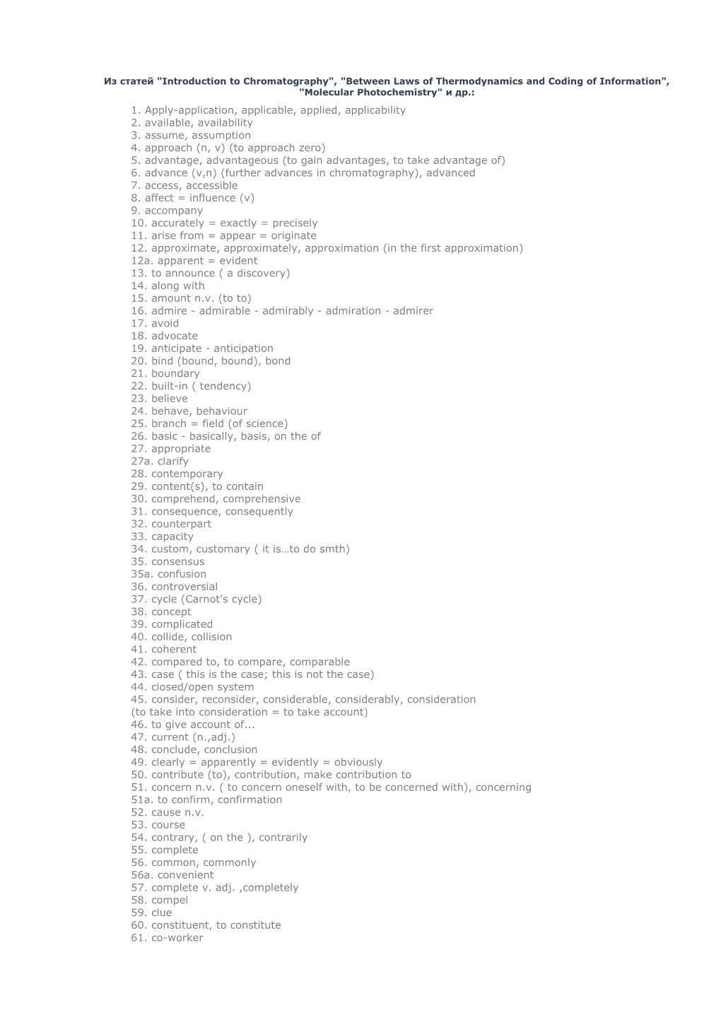 Из Статей Introduction to Chromatography , Between Laws of Thermodynamics and Coding Of