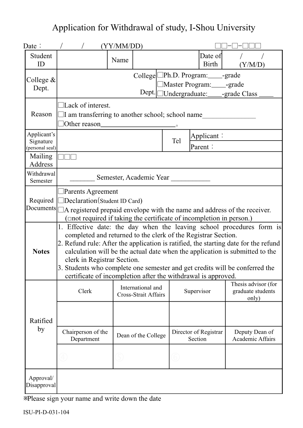 Application for Withdrawal of Study, I-Shouuniversity