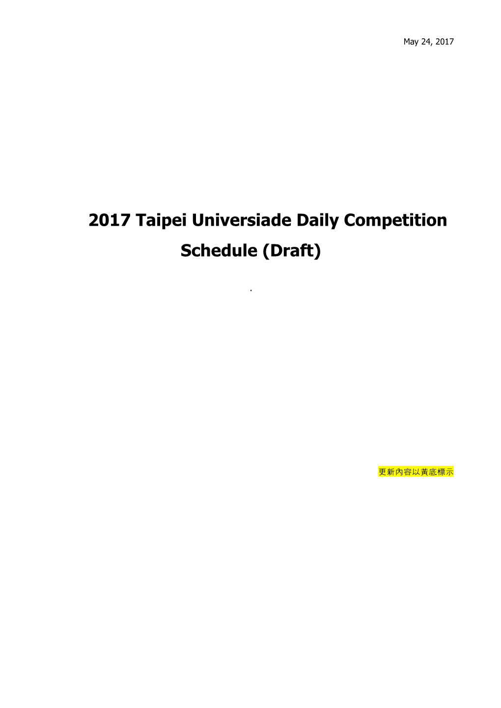 2017 Taipei Universiade Daily Competition Schedule (Draft)