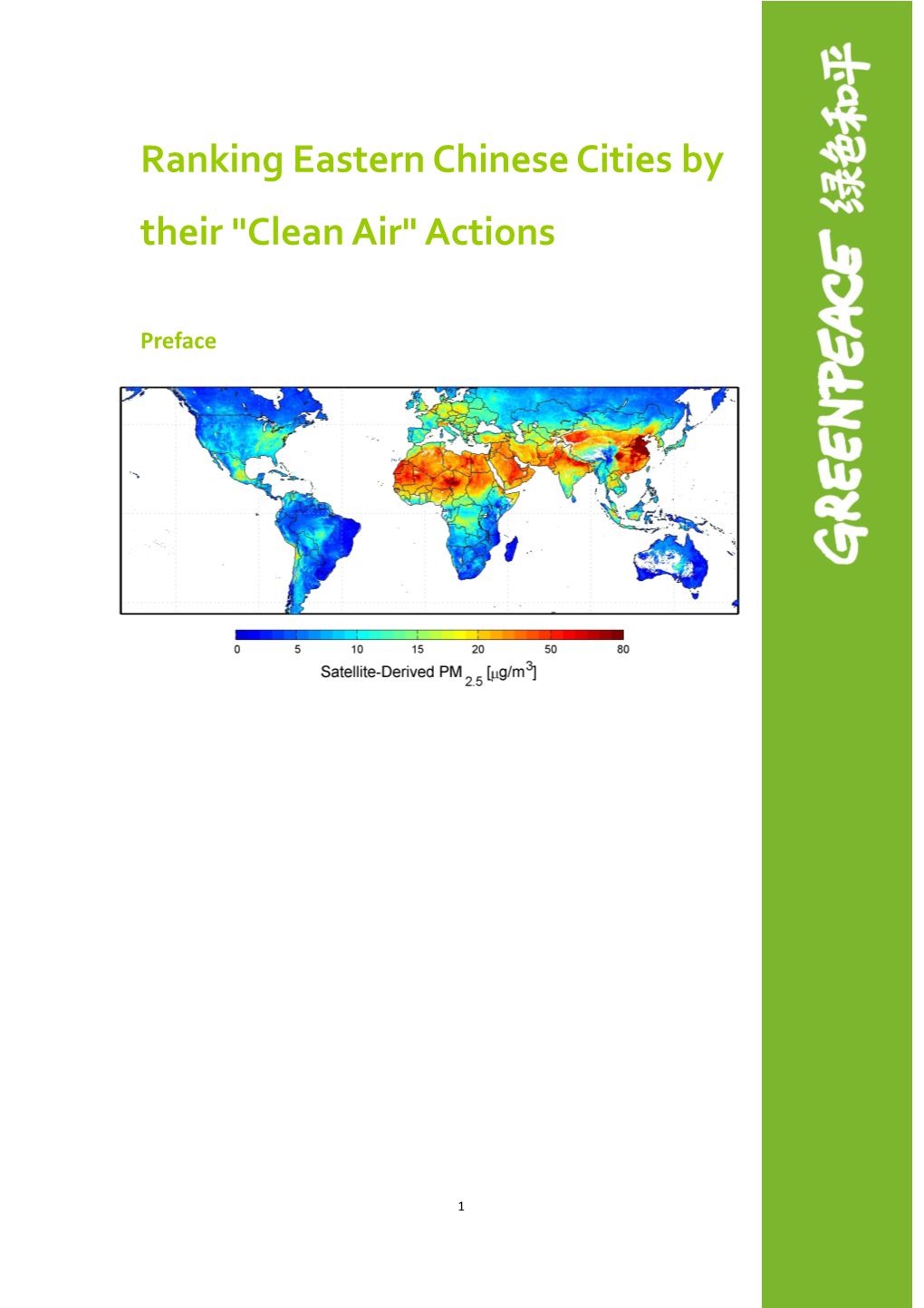 Figure 1: Global PM2.5 Aerosol Vertical Accumulation Distribution Map 1