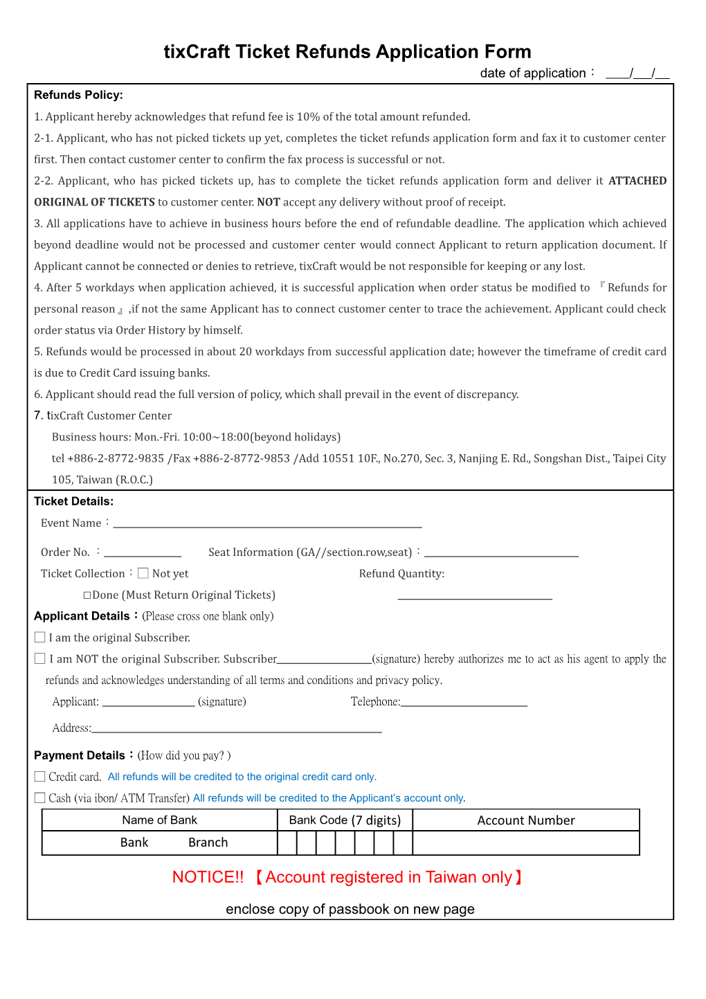 Tixcraft Ticket Refunds Application Form