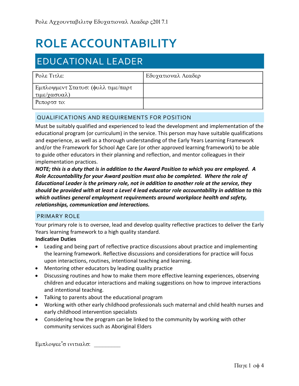 Role Accountability Educational Leader V2017.1