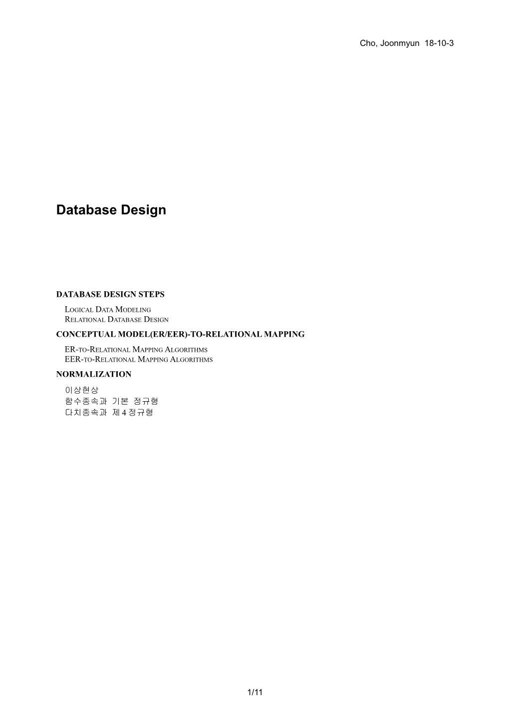 Database Design Steps