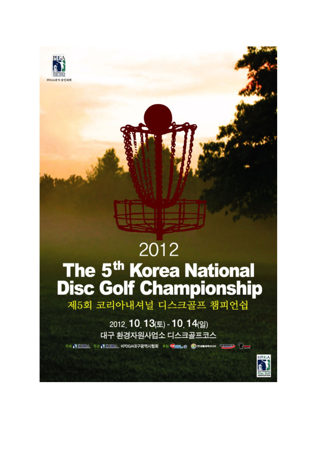 Title: the 5Th Korea National Disc Golf Championship (C-Tier Sanctioned by the PDGA)