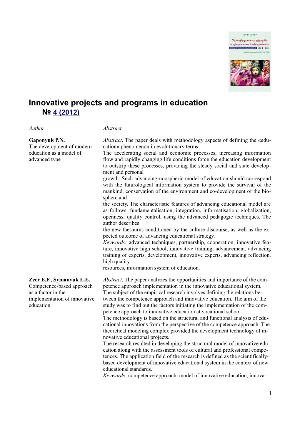 Innovative Projects and Programs in Education 4 (2012)