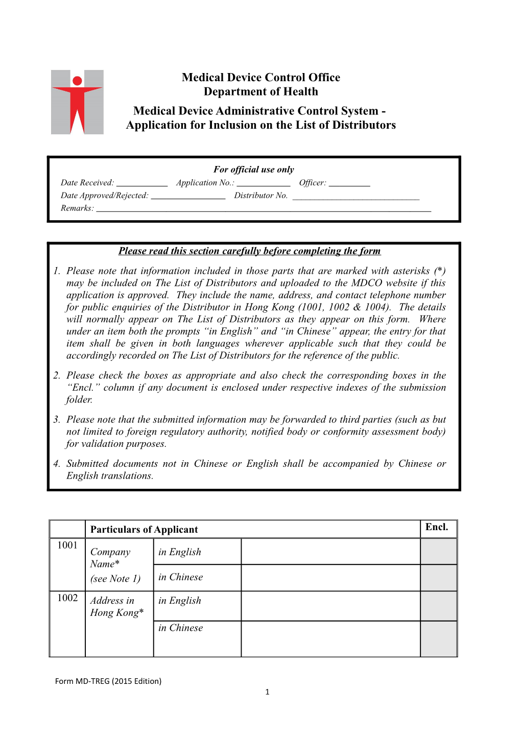 Medical Device Administrative Control System