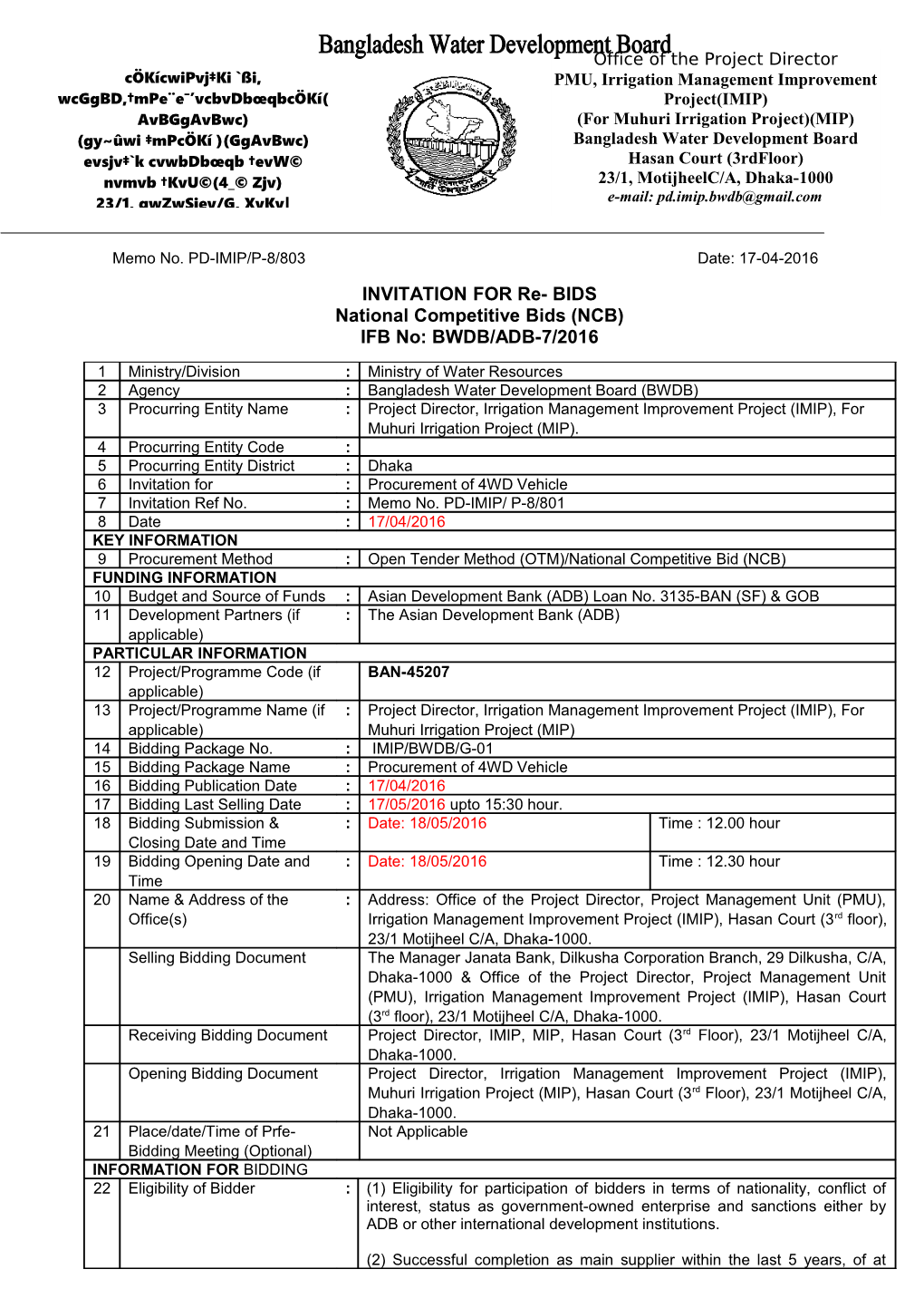 National Competitive Bids(NCB)