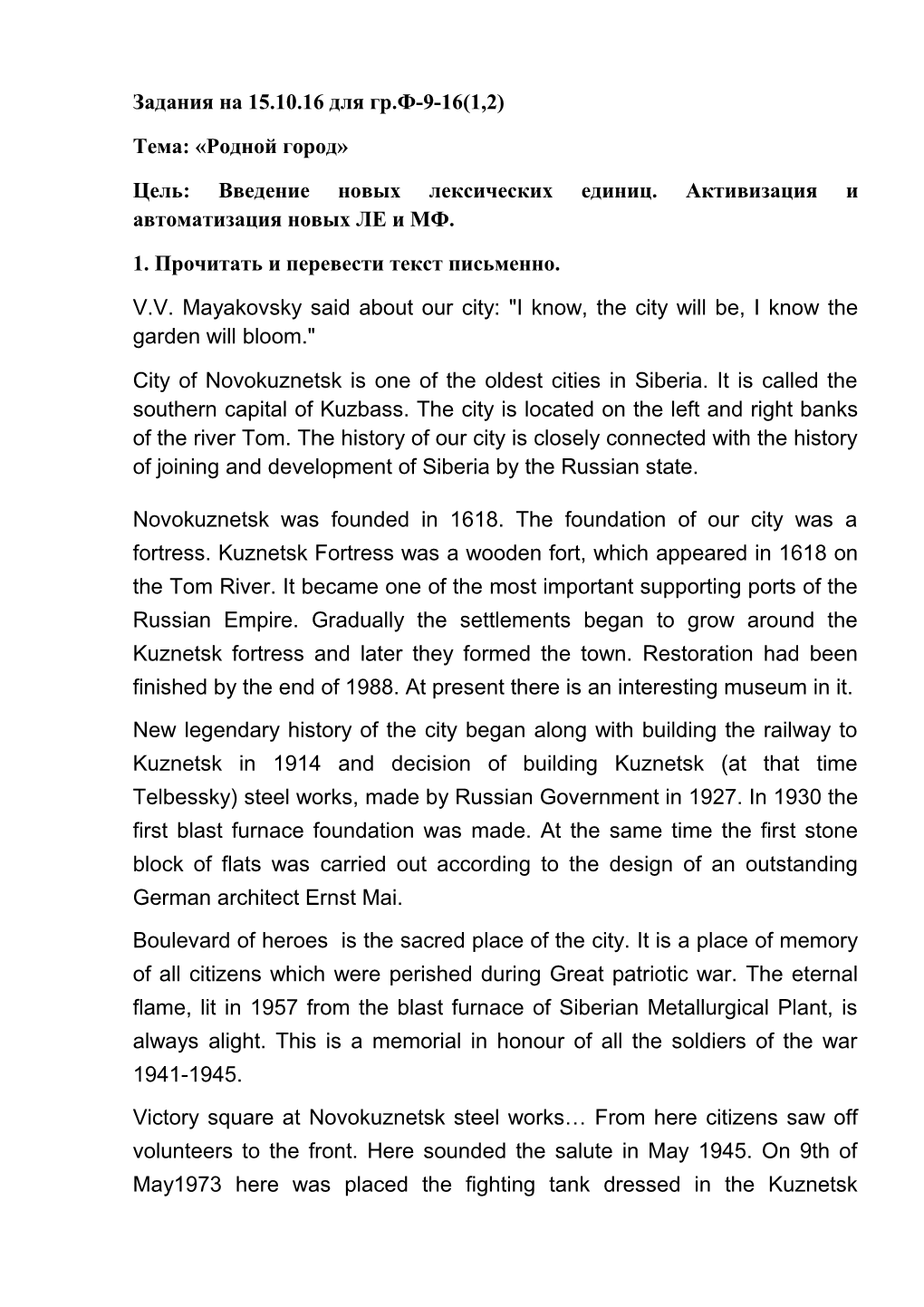 V.V. Mayakovsky Said About Our City: I Know, the City Will Be, I Know the Garden Will Bloom