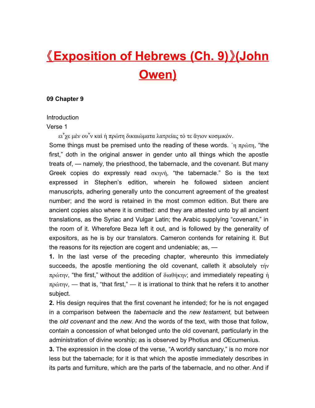 Exposition of Hebrews (Ch. 9) (John Owen)