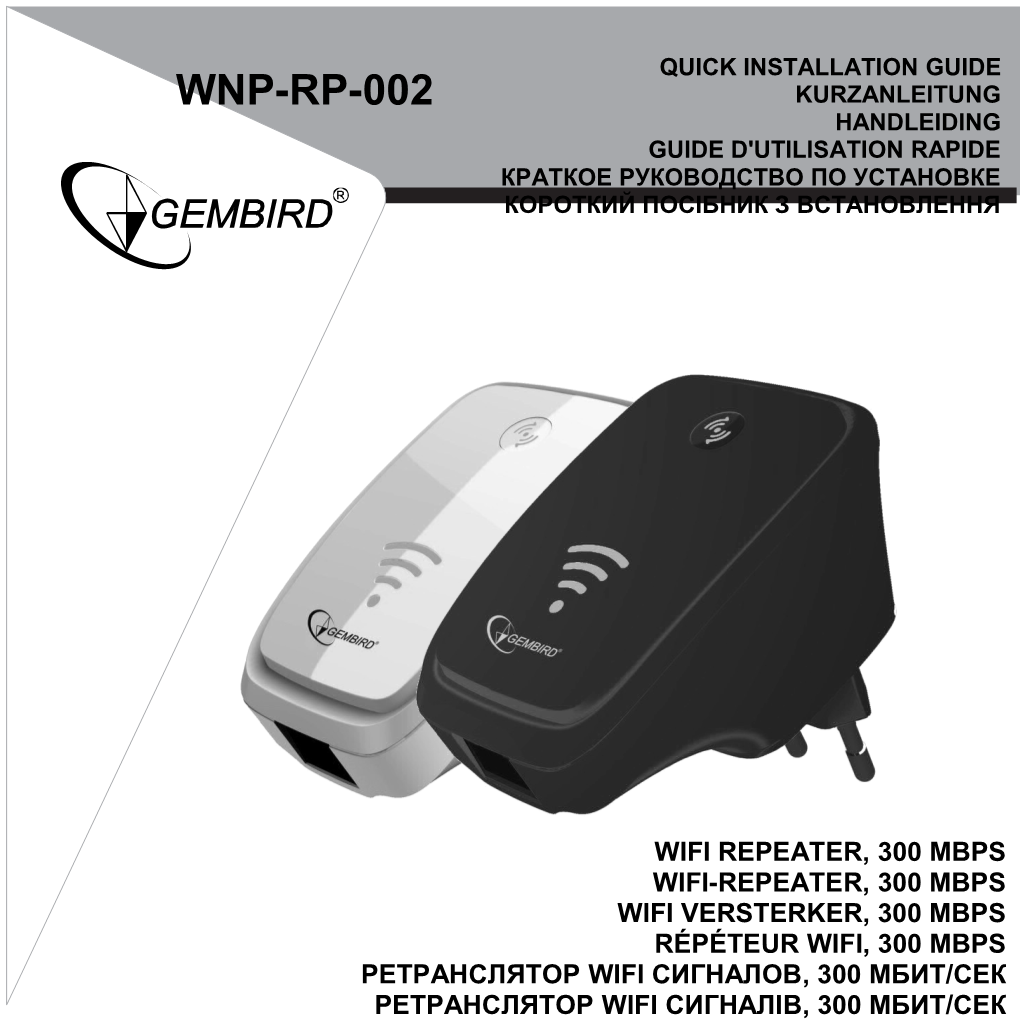 300 Mbps Wifi Repeater with Integrated Antennas