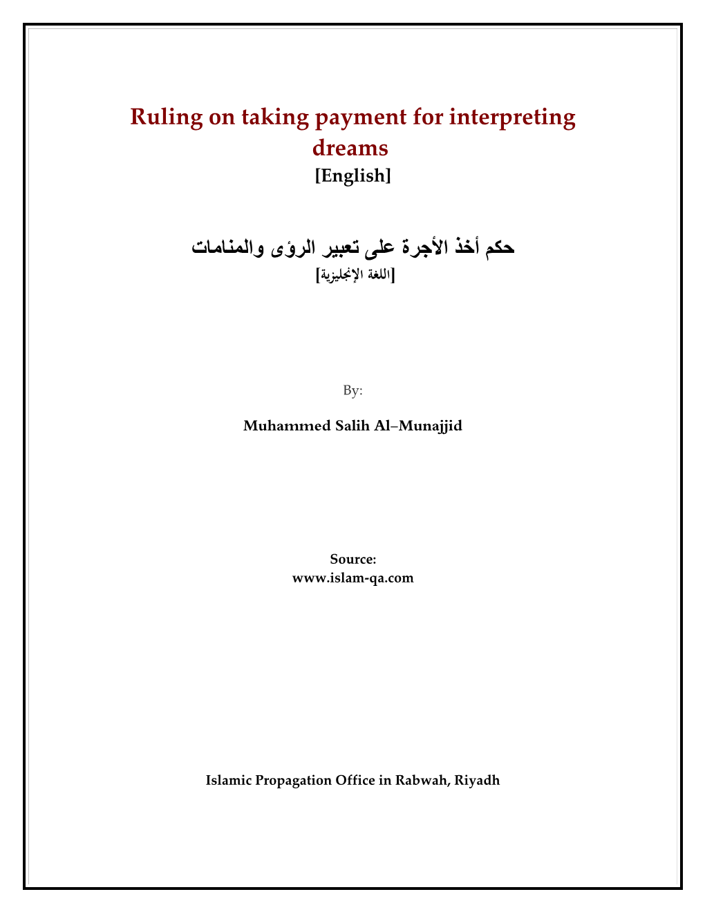 Ruling on Taking Payment for Interpreting Dreams