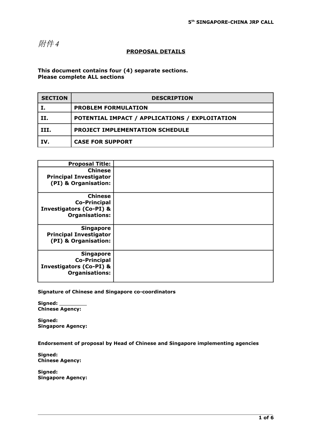 5Th SINGAPORE-CHINA JRP CALL