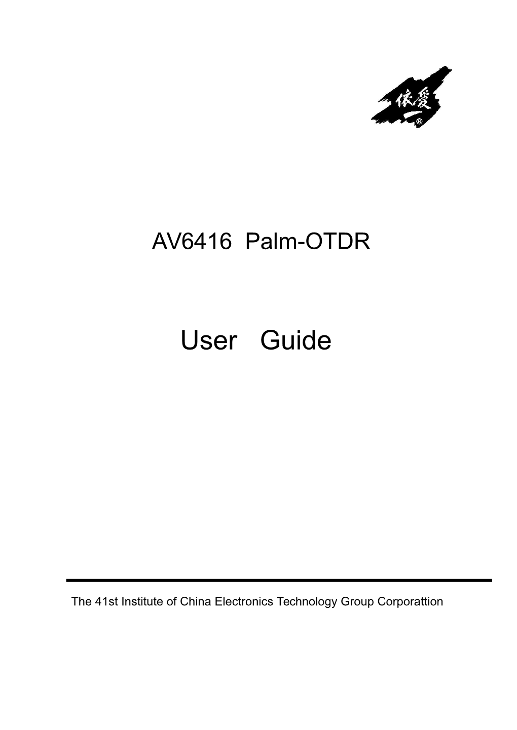 The 41St Institute of China Electronics Technology Group Corporattion