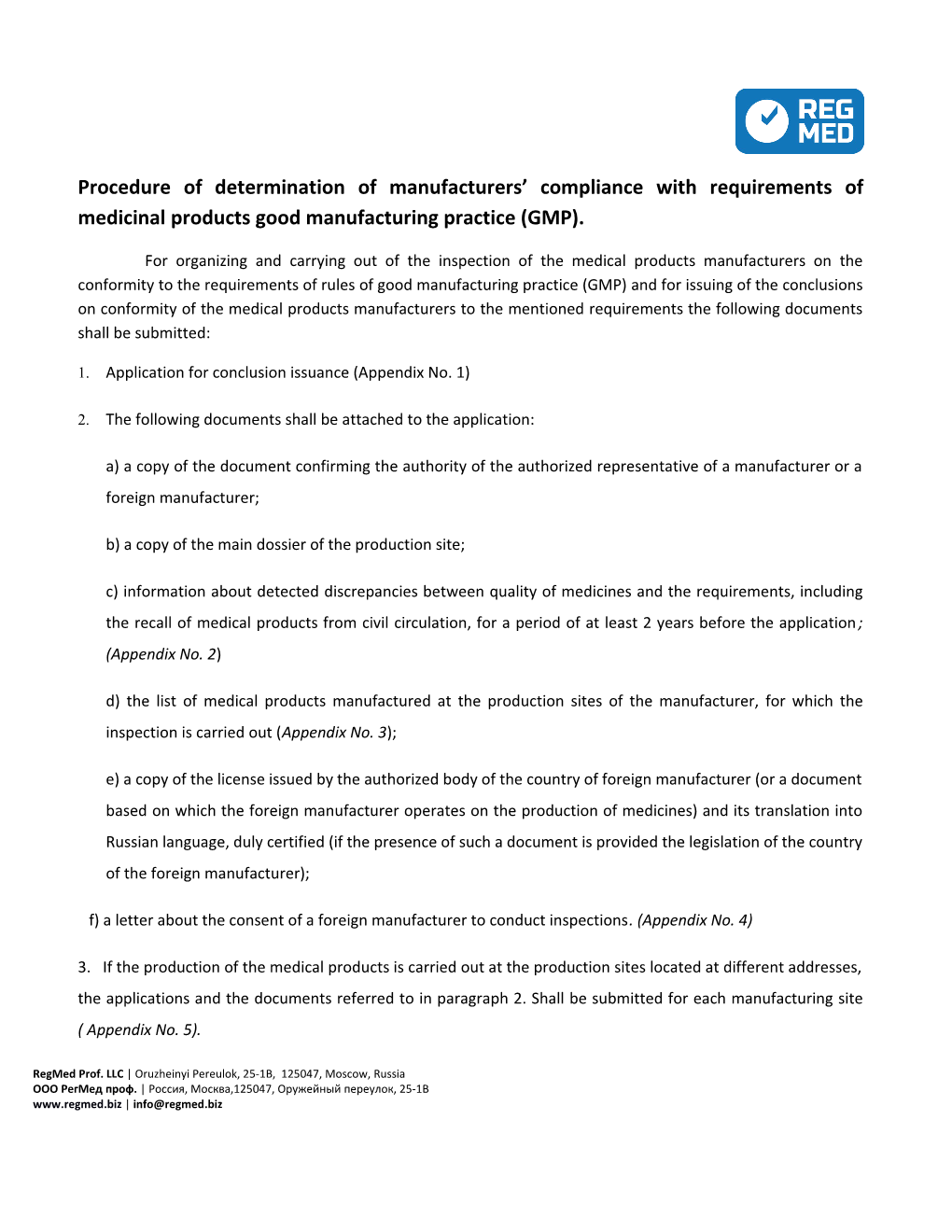 Procedure of Determination of Manufacturers Compliance with Requirements of Medicinal