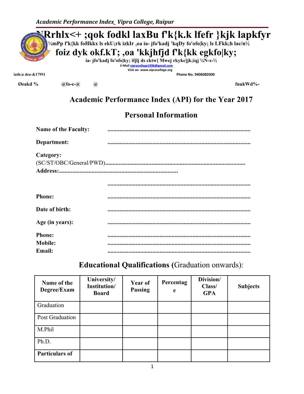 Academic Performance Index Vipra College, Raipur