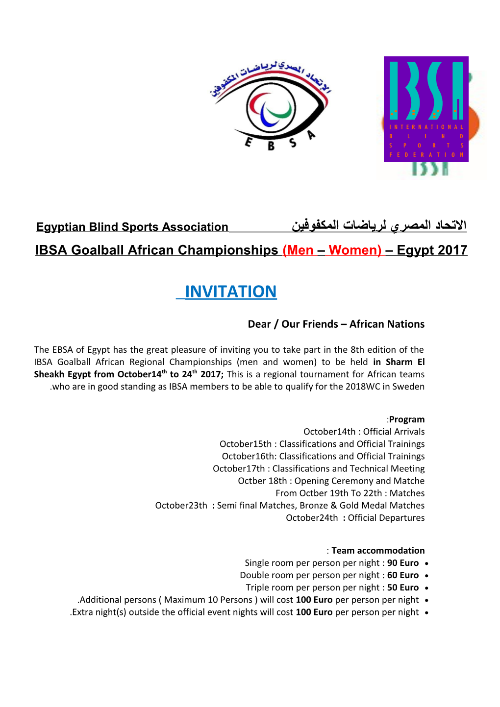 الاتحاد المصري لرياضات المكفوفين Egyptian Blind Sports Association