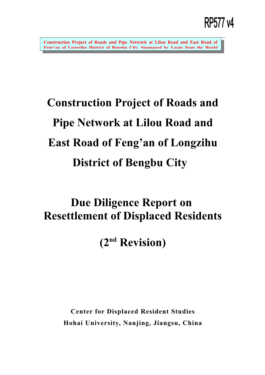 Construction Project of Roads and Pipe Network at Lilou Road and East Road of Feng An