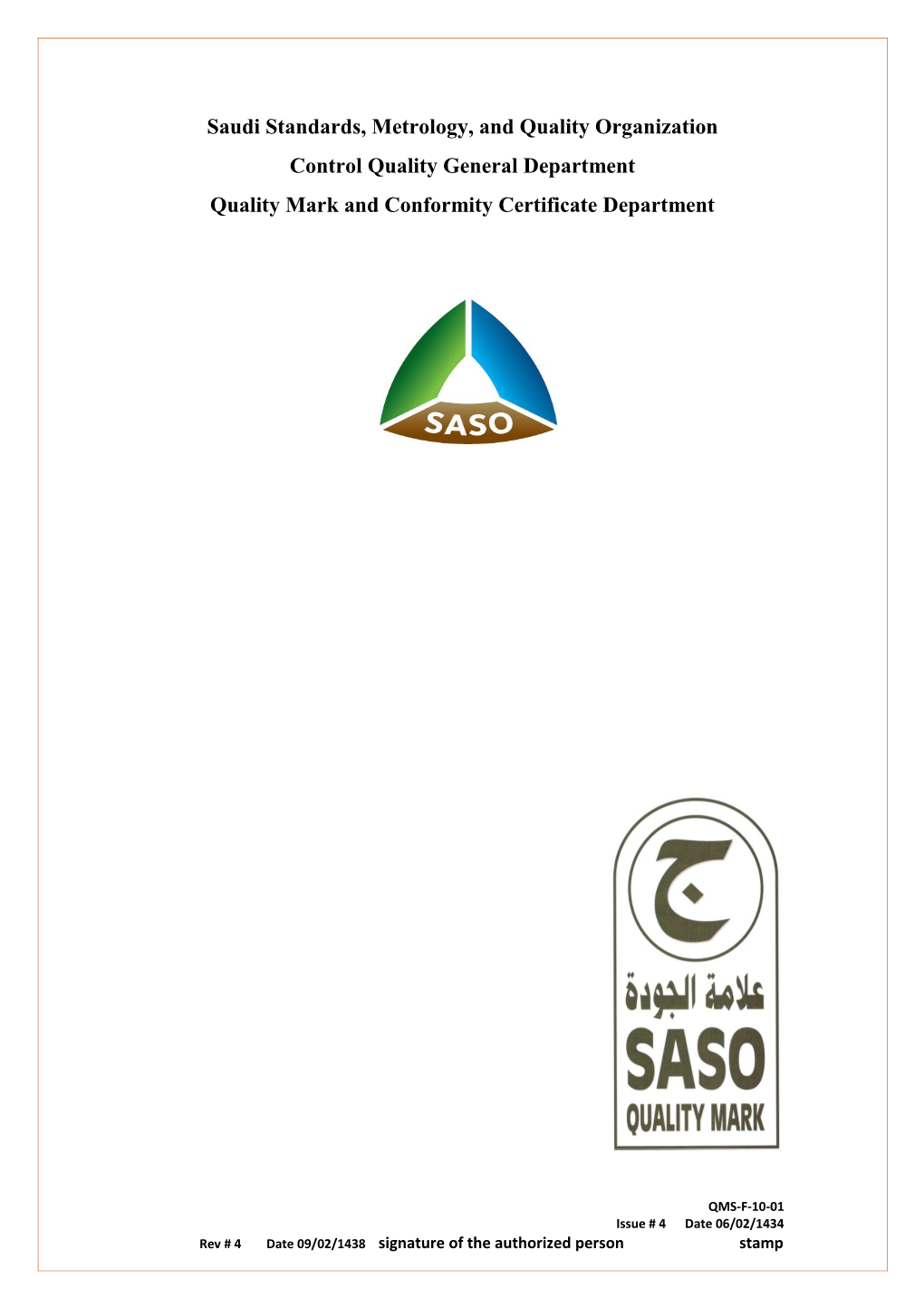 Saudi Standards, Metrology, and Quality Organization