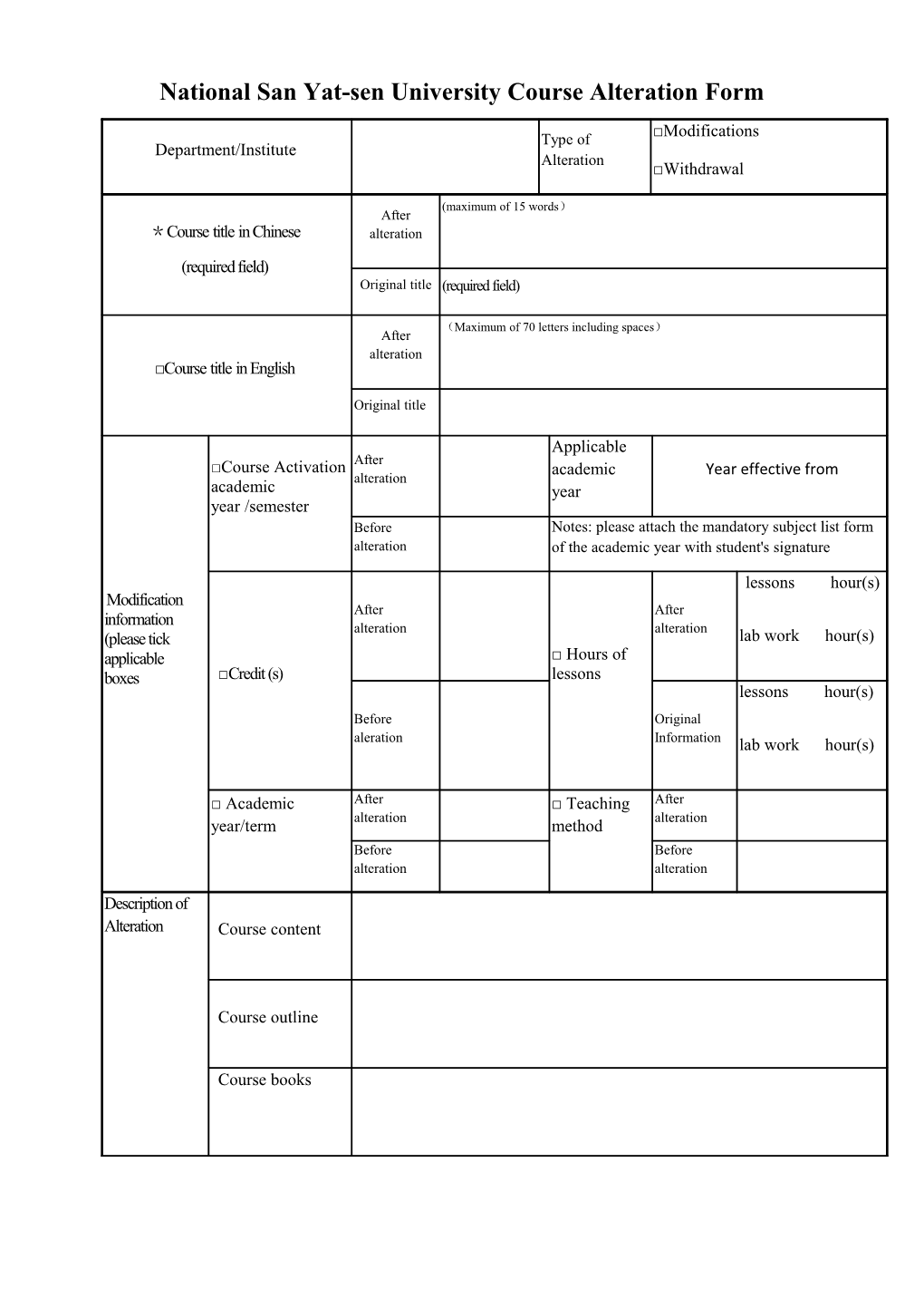 National San Yat-Sen Universitycourse Alteration Form