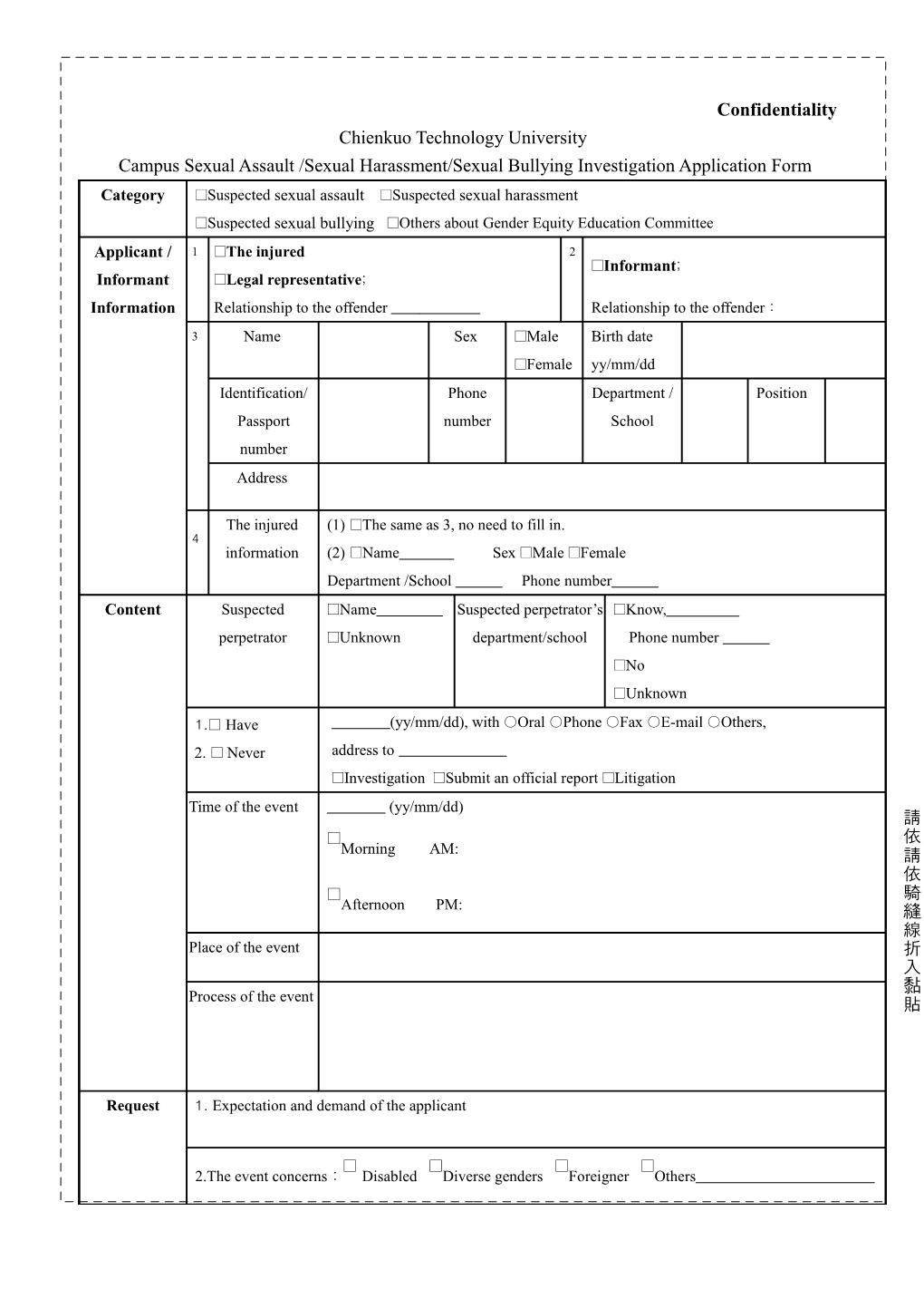 Campus Sexual Assault /Sexual Harassment/Sexual Bullyinginvestigation Application Form