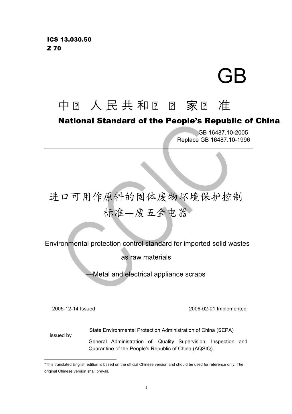 National Standard of the People S Republic of China