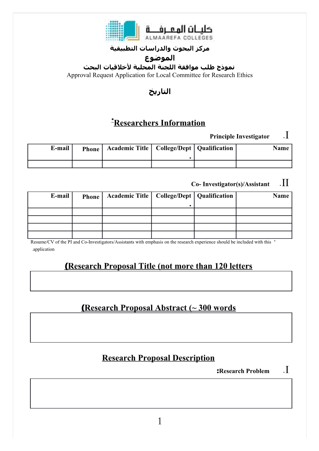 Researchers Information*