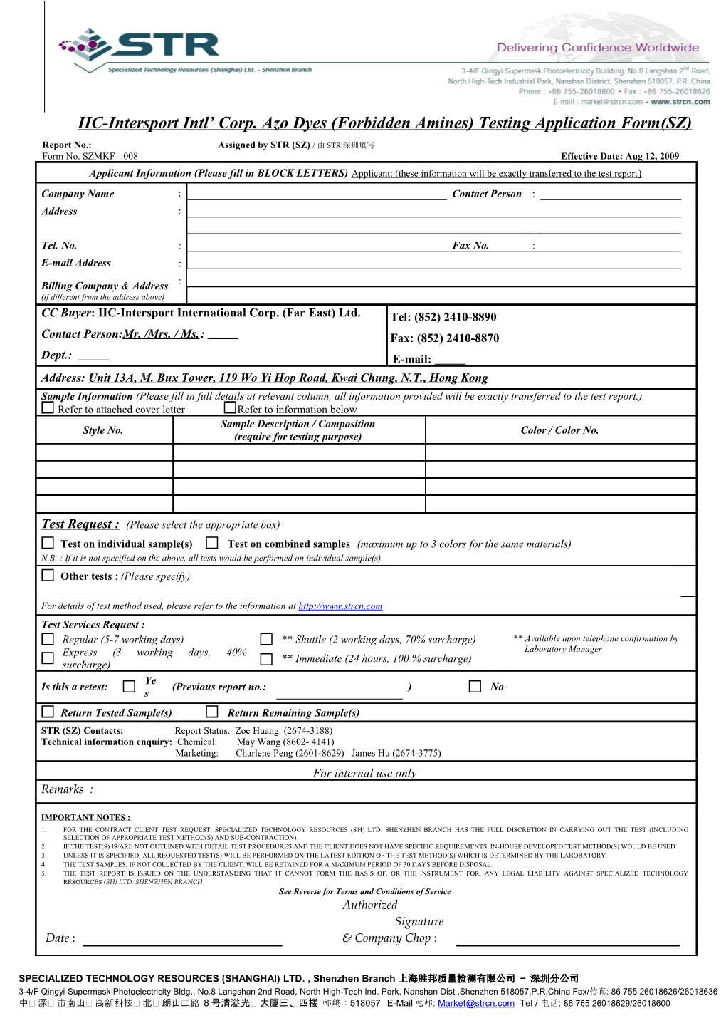 IIC-Intersport Intl Corp. Azo Dyes (Forbidden Amines) Testing Application Form(SZ)