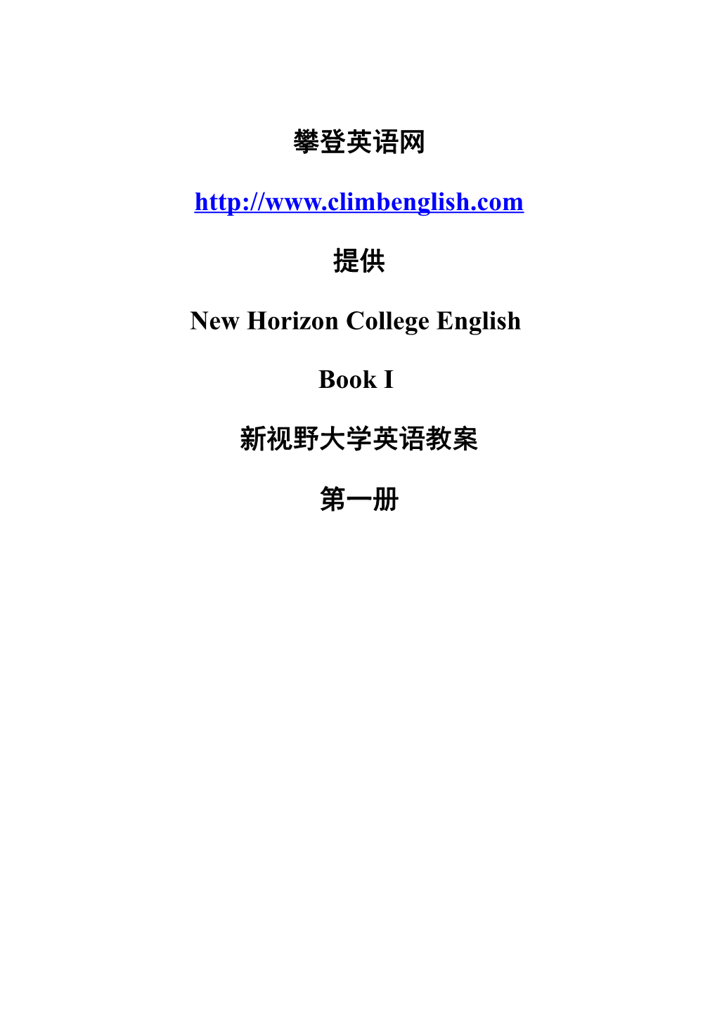 New Horizoncollege English