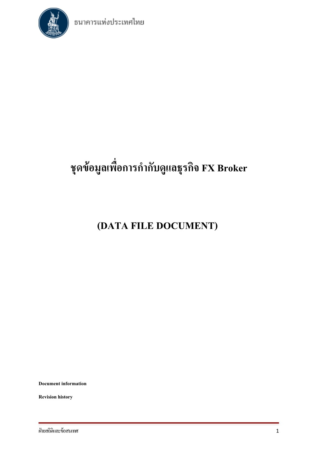 Data File Document V1.0 As of 6 มิ.ย. 2560