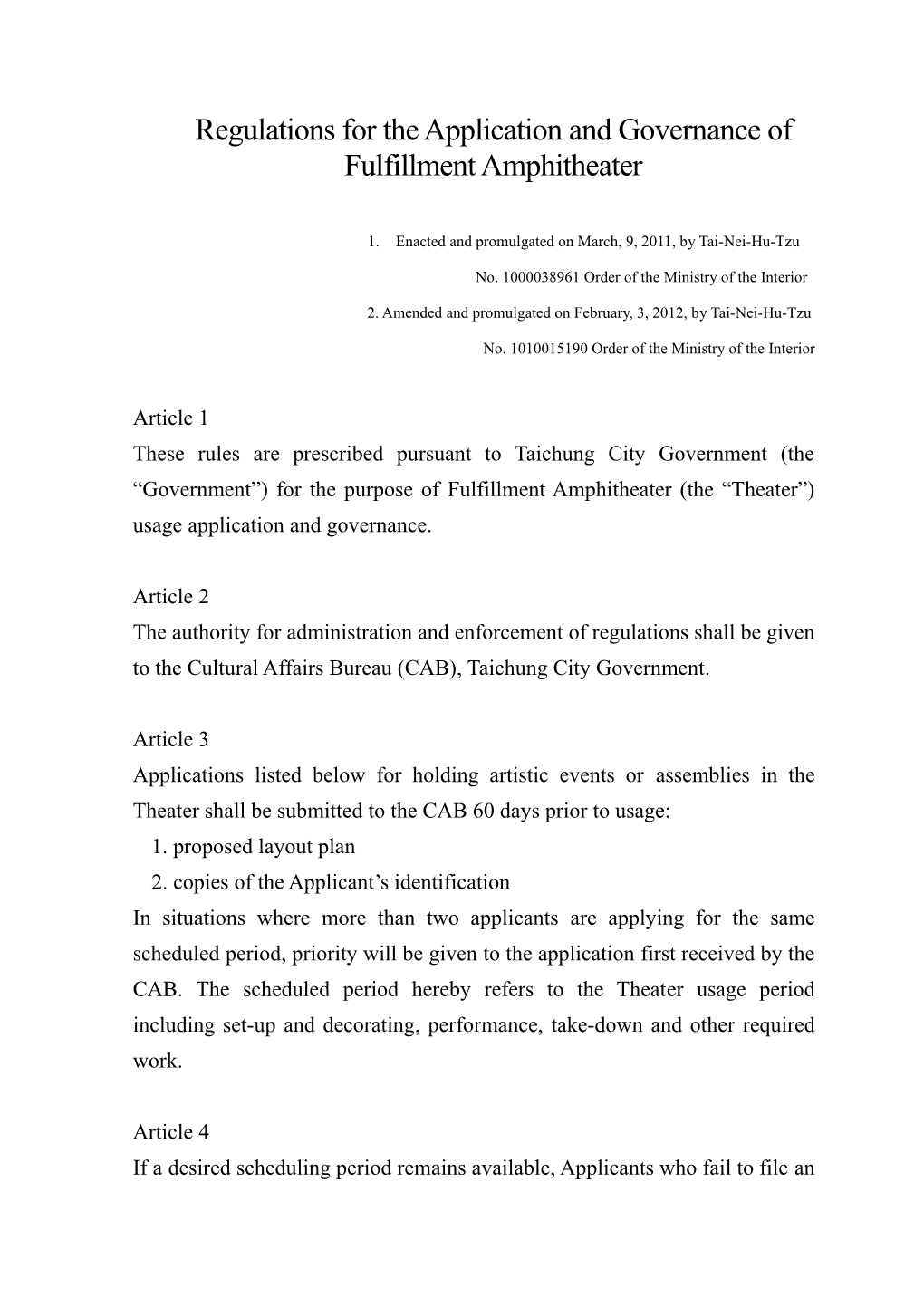 Regulations for the Application and Governance of Fulfillment Amphitheater