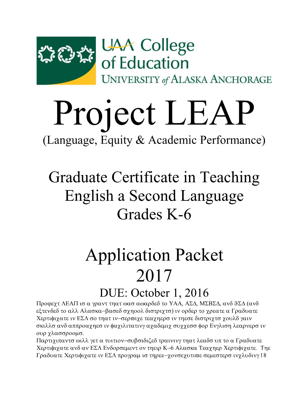 Language, Equity & Academic Performance