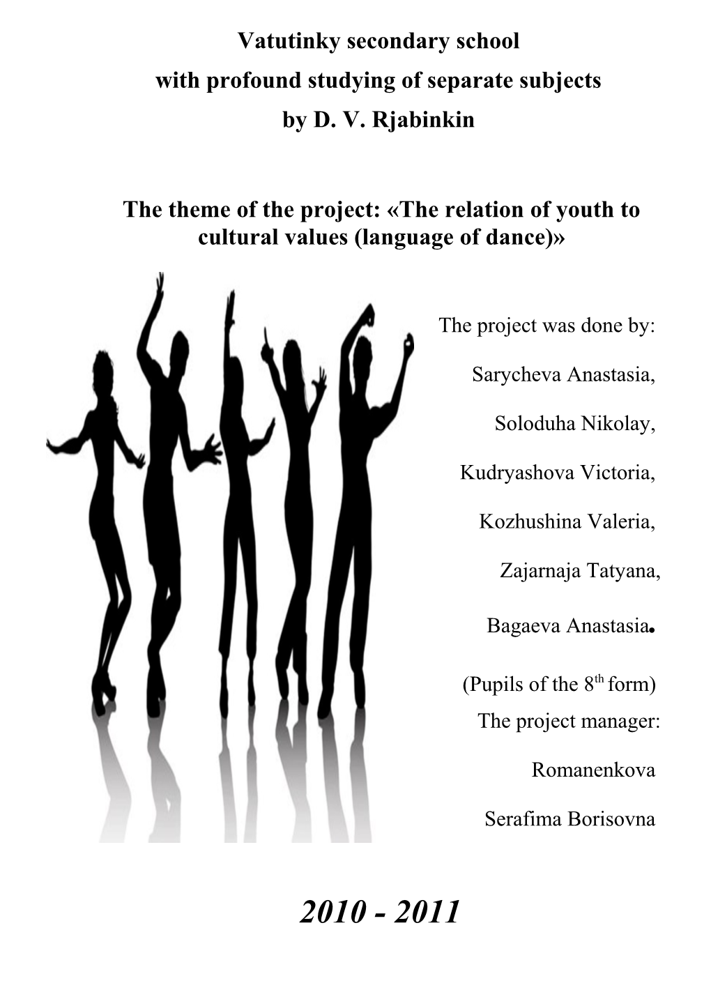 The Theme Ofthe Project: the Relation of Youth to Cultural Values (Language of Dance)