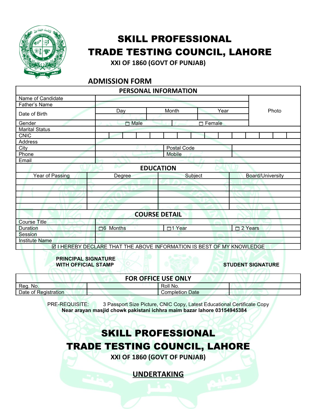 Skill Development Council, Lahore