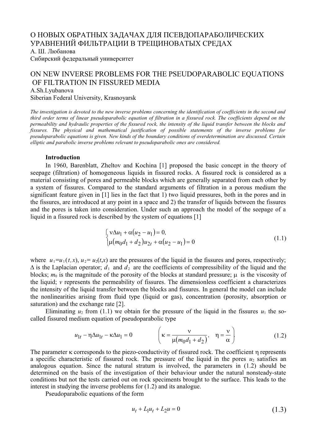 On New Inverse Problems for the Pseudoparabolic Equations