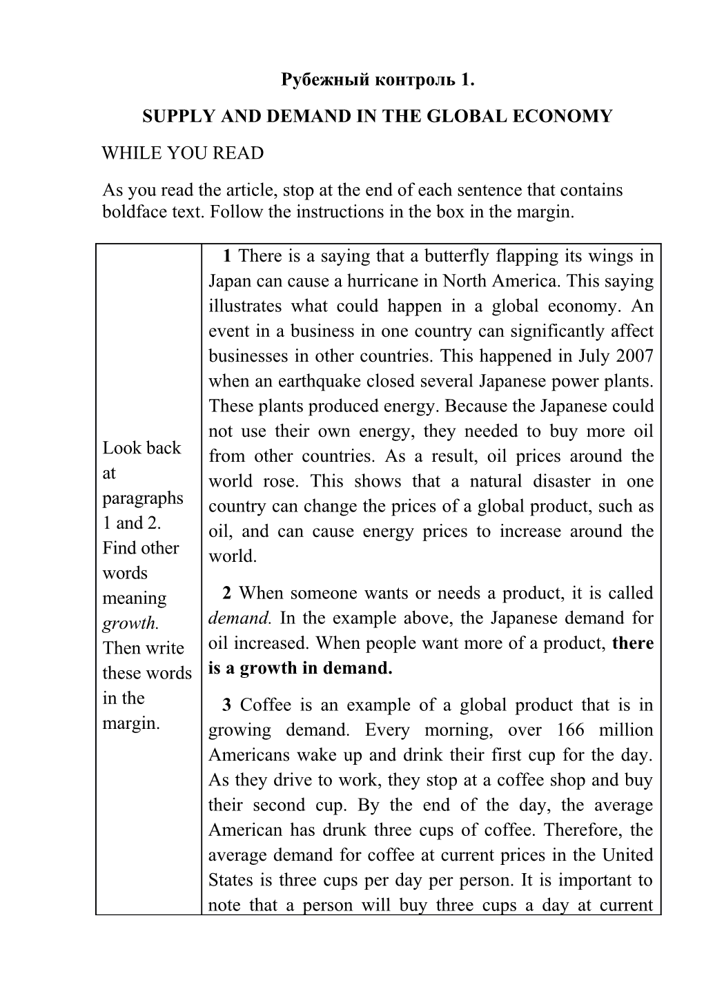 Supply and Demand in the Global Economy