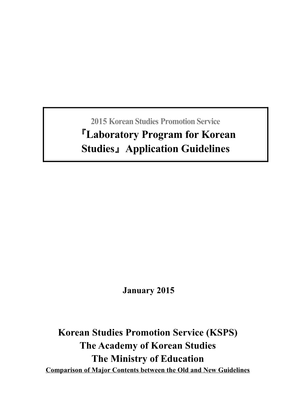 Korean Studies Promotion Service (KSPS)