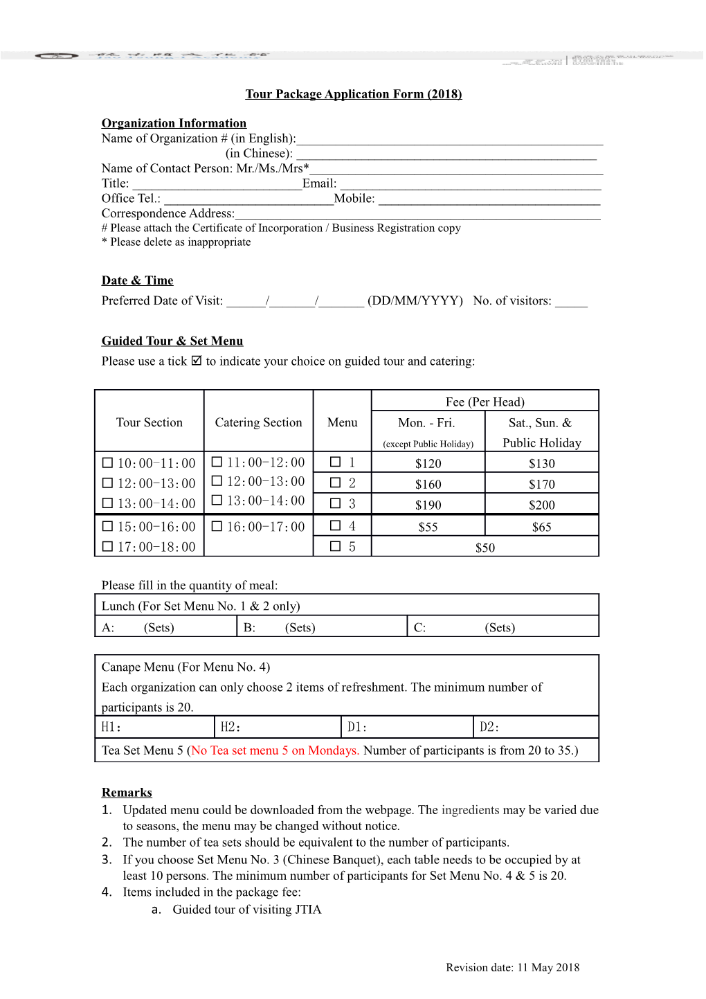 Tour Package Application Form (2018)