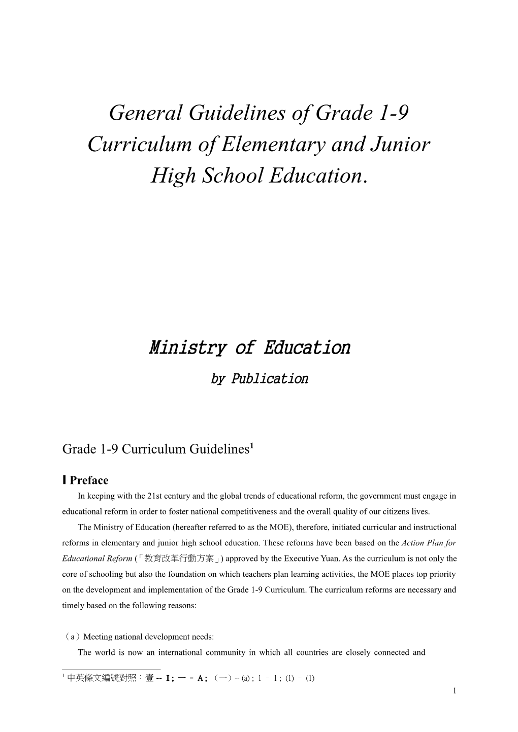 General Guidelines of Grade 1-9 Curriculum of Elementary and Junior High School Education