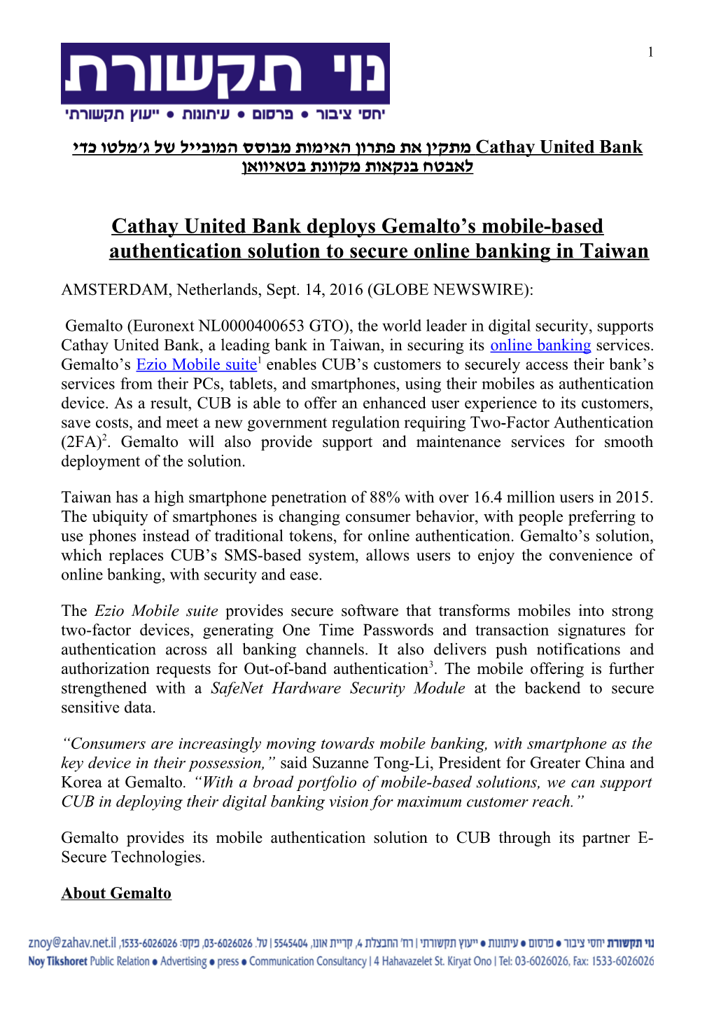Cathay United Bank מתקין את פתרון האימות מבוסס המובייל של ג'מלטו כדי לאבטח בנקאות מקוונת