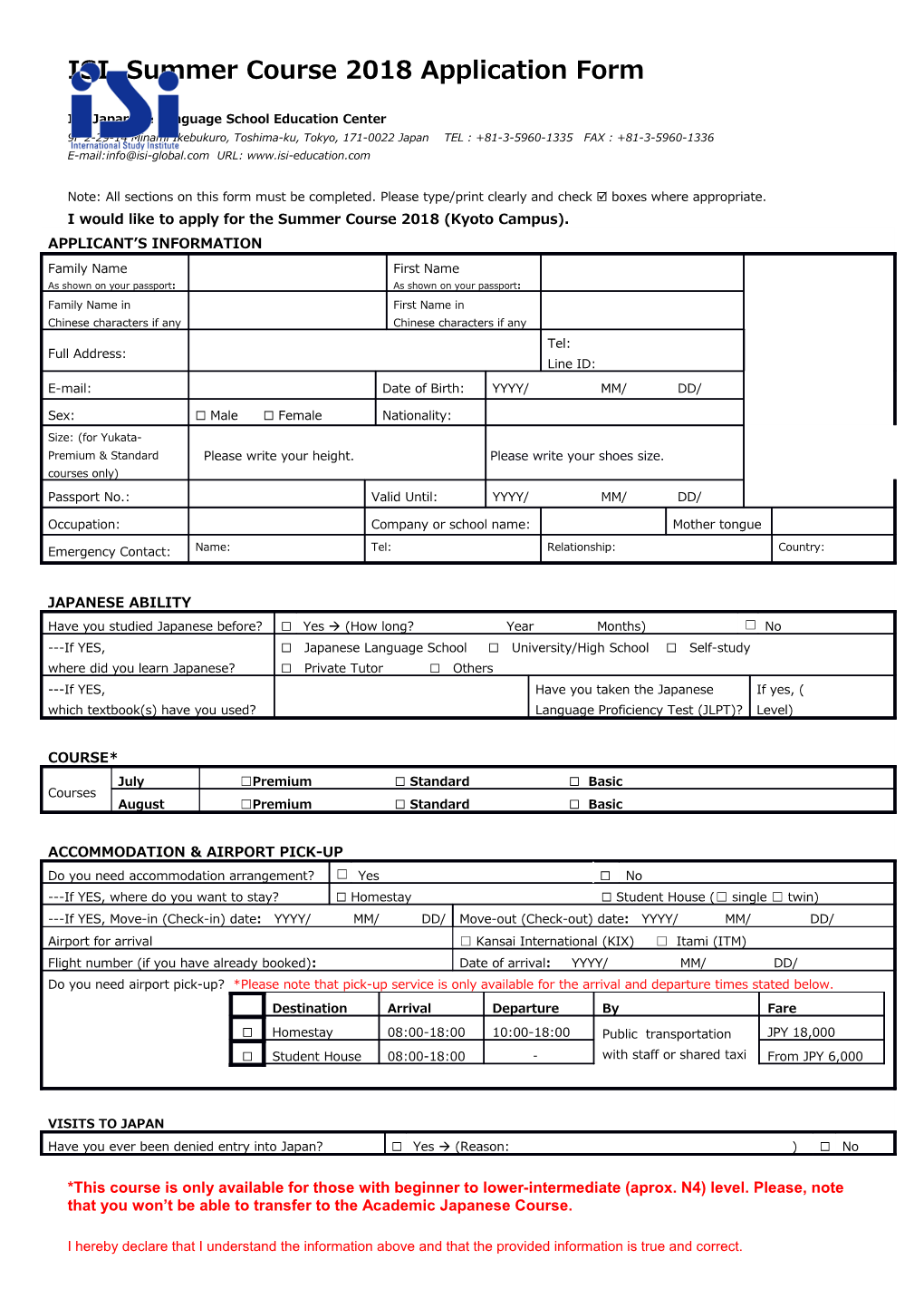 Short Term Application Form