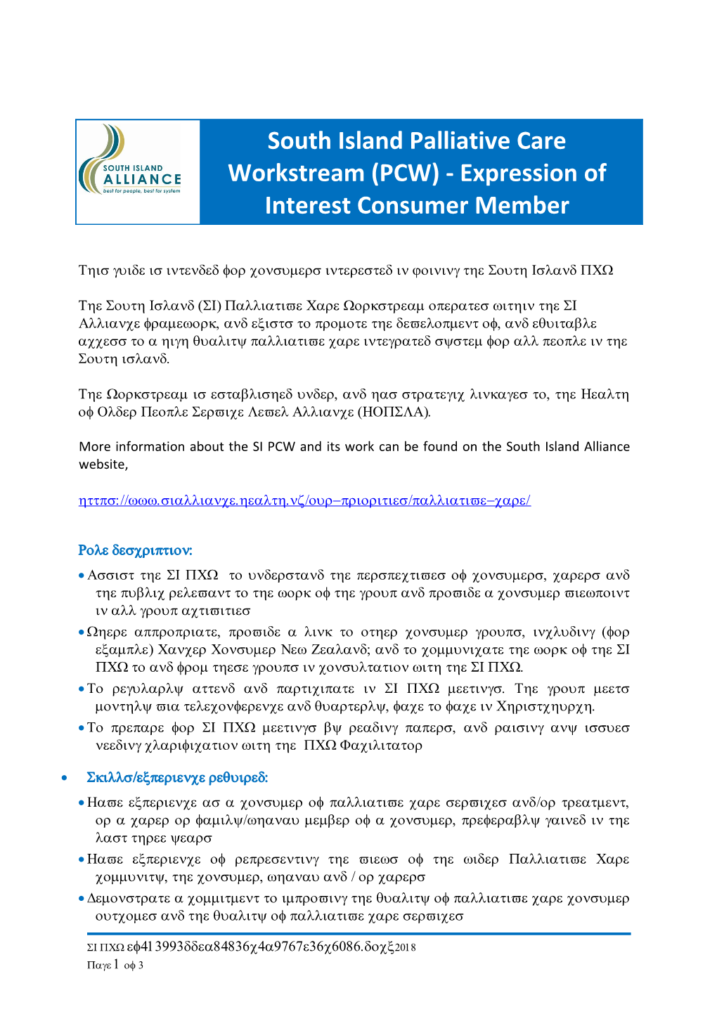 South Island Palliative Care Workstream (PCW) - Expression of Interest Consumer Member