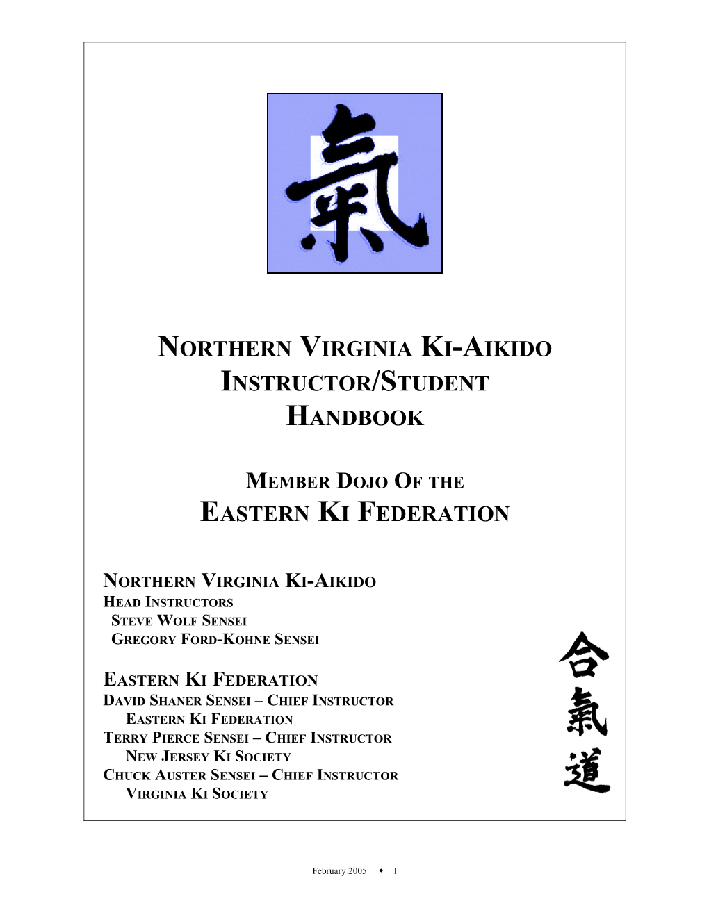 South Carolina Ki-Aikido - Shin Shin Toitsu Aikido Criteria for Examination