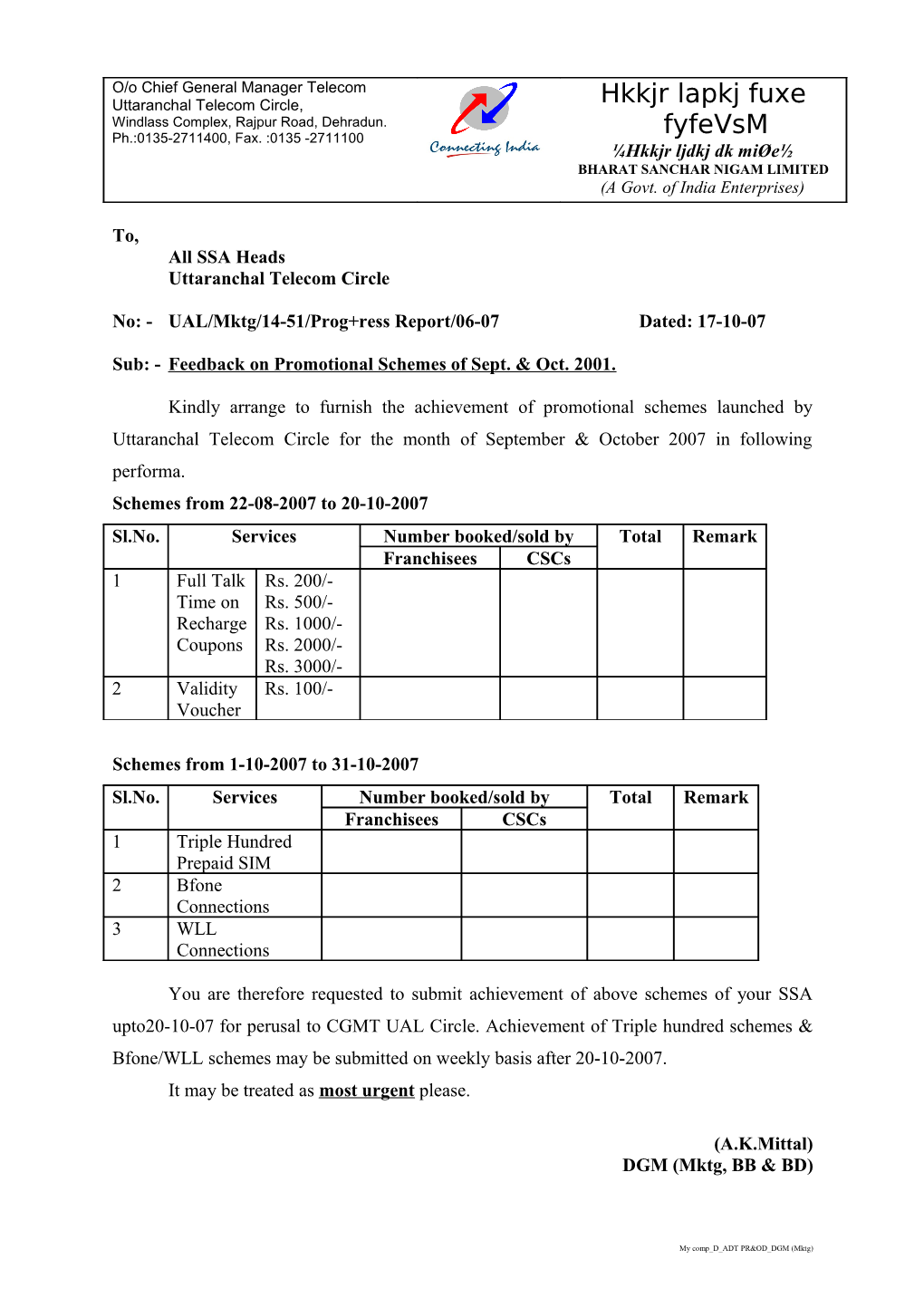 No: - UAL/Mktg/14-51/Prog+Ress Report/06-07 Dated: 17-10-07