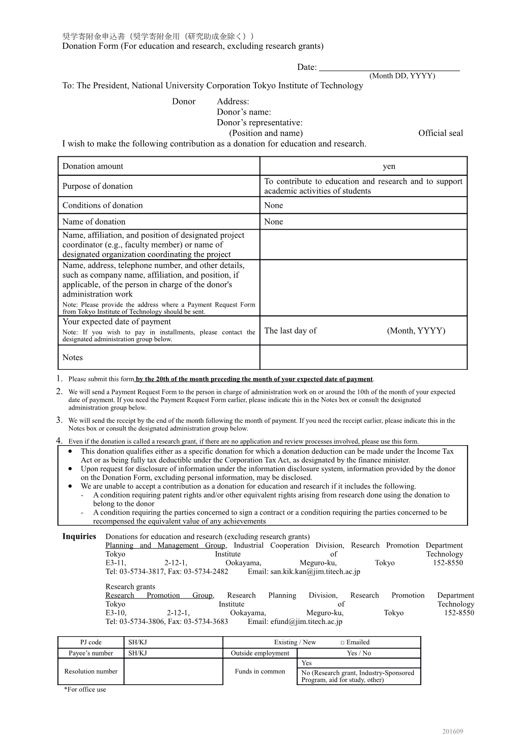 Donation Form (For Education and Research, Excluding Research Grants)