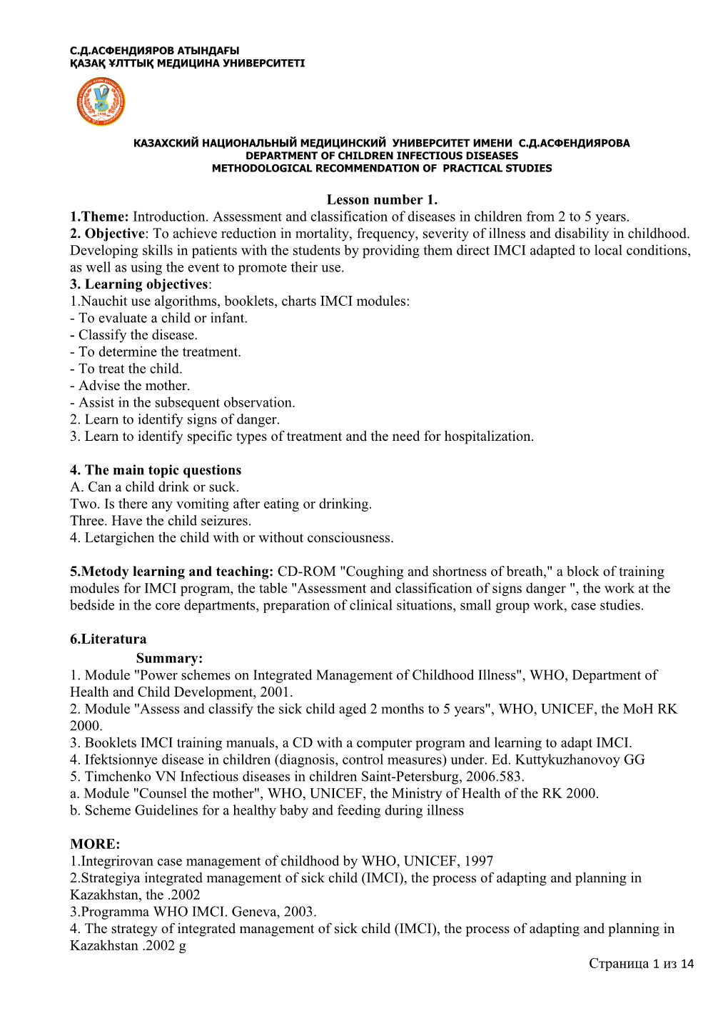 1.Theme: Introduction. Assessment and Classification of Diseases in Children from 2 to 5 Years