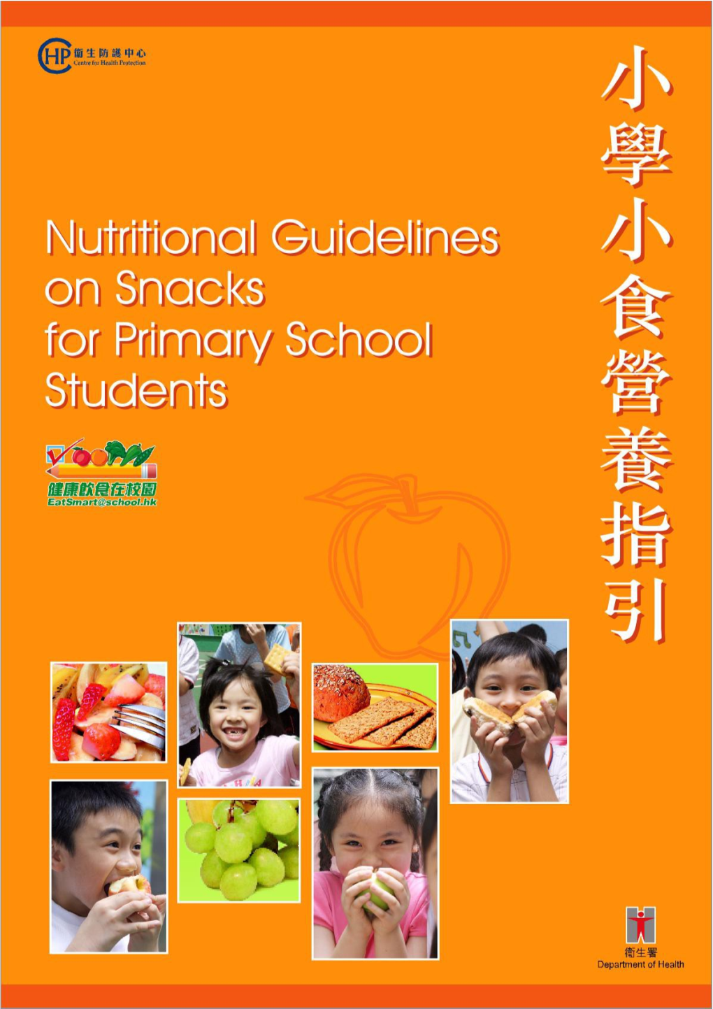 Promoting Healthy Eating in Primary Students by Establishing