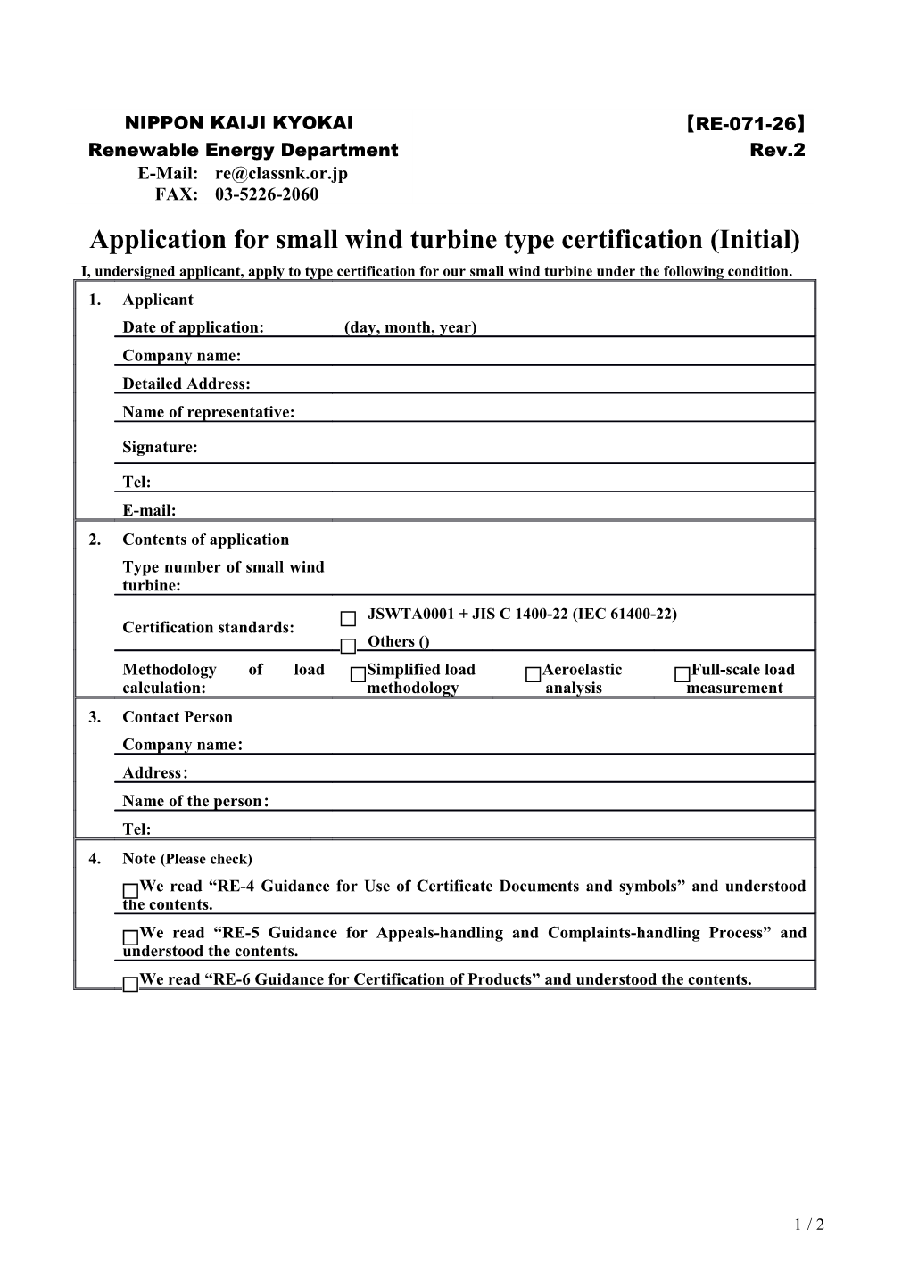 Application for Small Wind Turbine Type Certification (Initial)