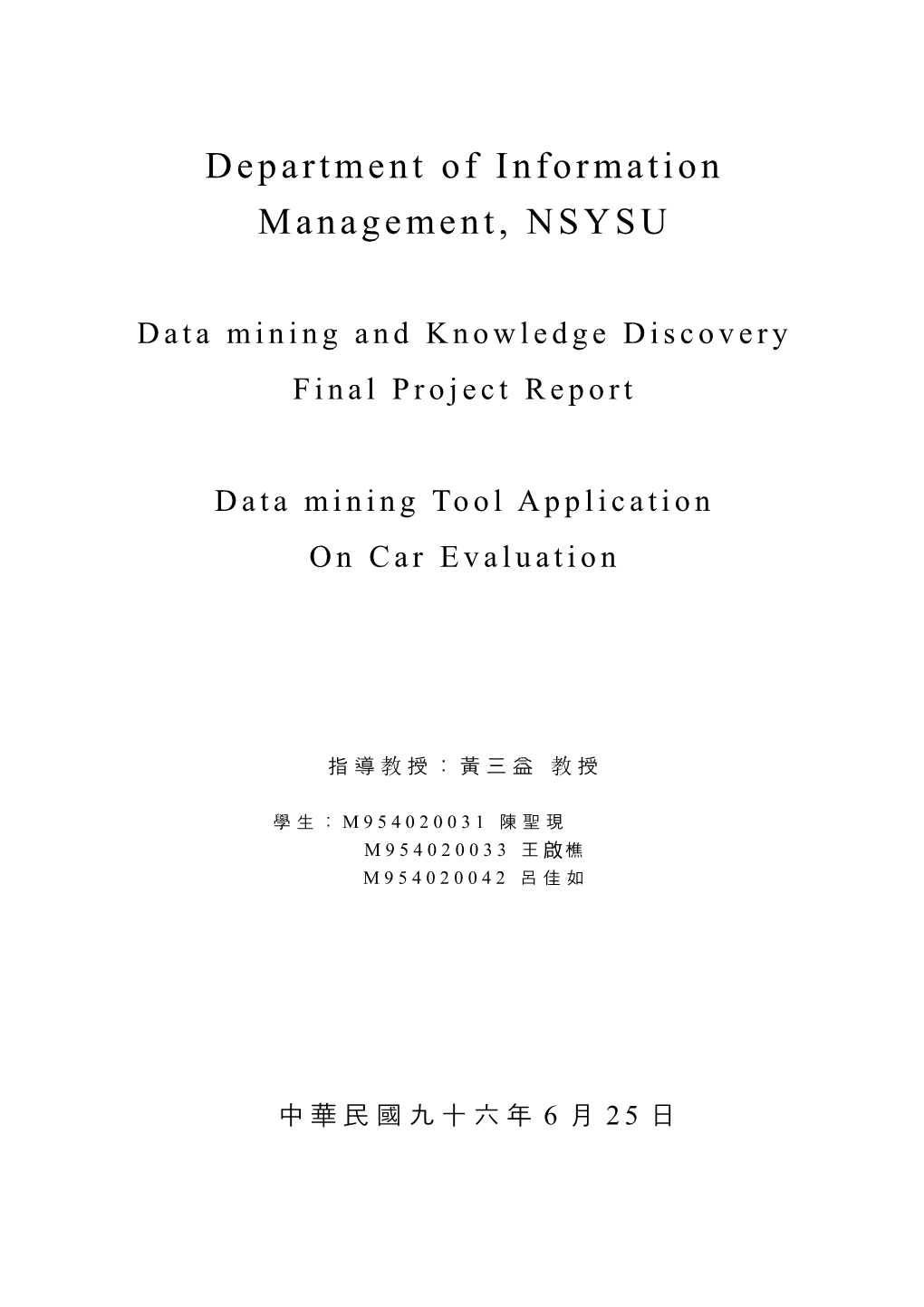 Department of Information Management, NSYSU